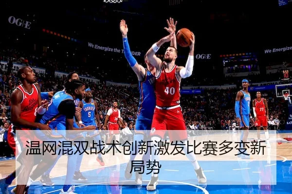 wen-wang-hun-shuang-zhan-shu-chuang-xin-ji-fa-bi-sai-duo-bian-xin-ju-shi-1-680.jpg