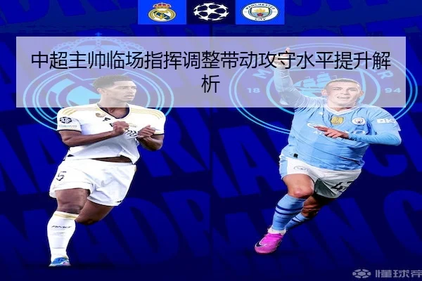 zhong-chao-zhu-shuai-lin-chang-zhi-hui-tiao-zheng-dai-dong-gong-shou-shui-ping-ti-sheng-jie-xi-2-303.jpg